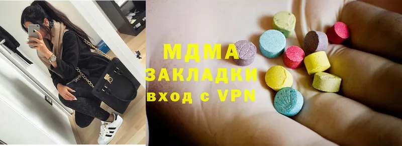 MDMA VHQ  закладки  нарко площадка Telegram  Одинцово 